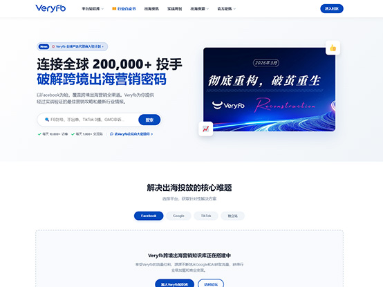 VeryFB (投流实战社区)
