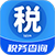 出口退税率查询系统