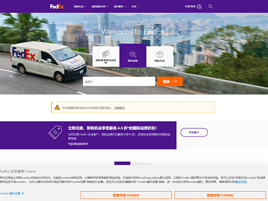 联邦快递 (FedEx)